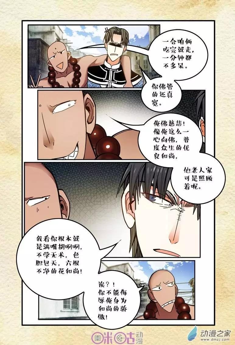 第09回-第9话