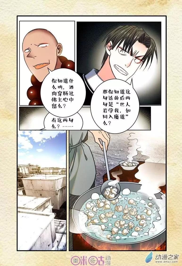 第09回-第9话
