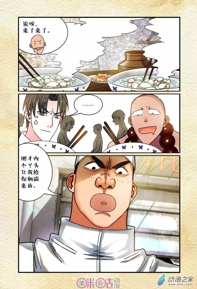 第09回-第9话