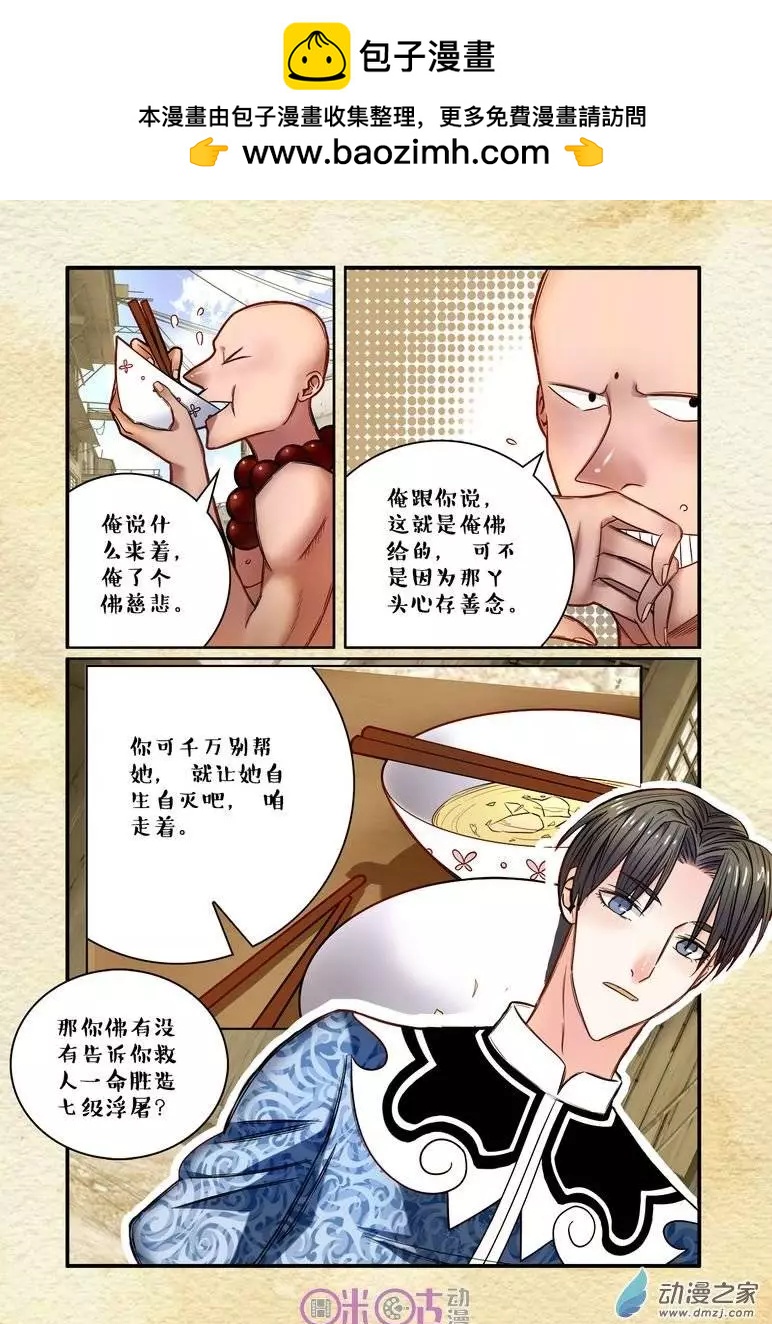 第09回-第9话