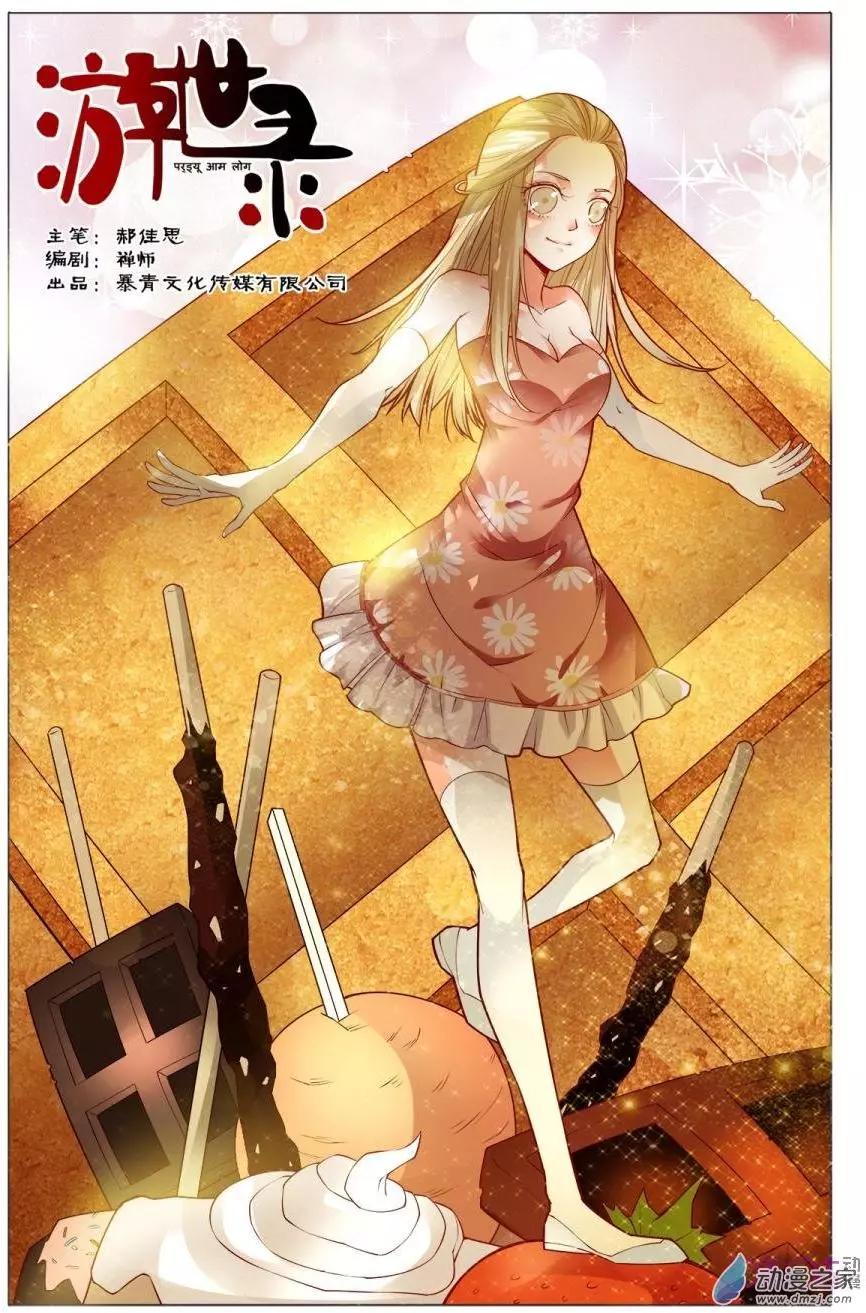 第91回-第91话