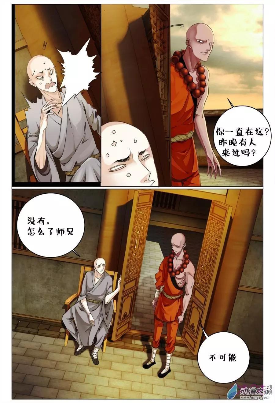 第91回-第91话