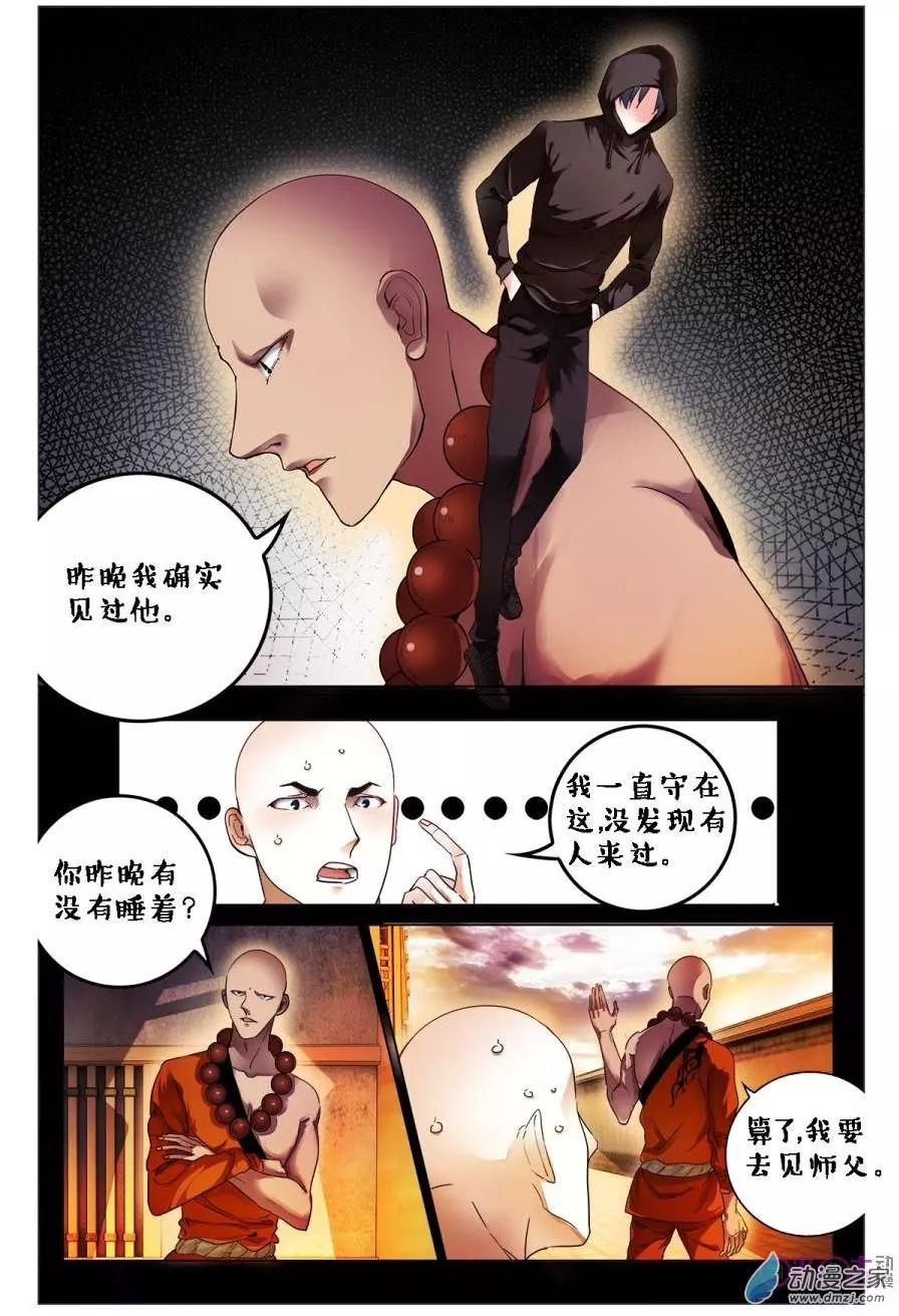 第91回-第91话