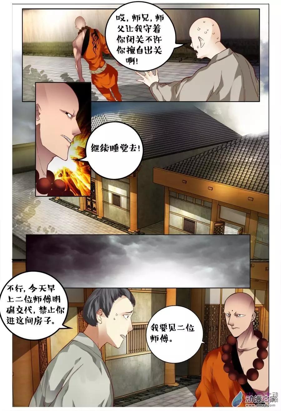 第91回-第91话