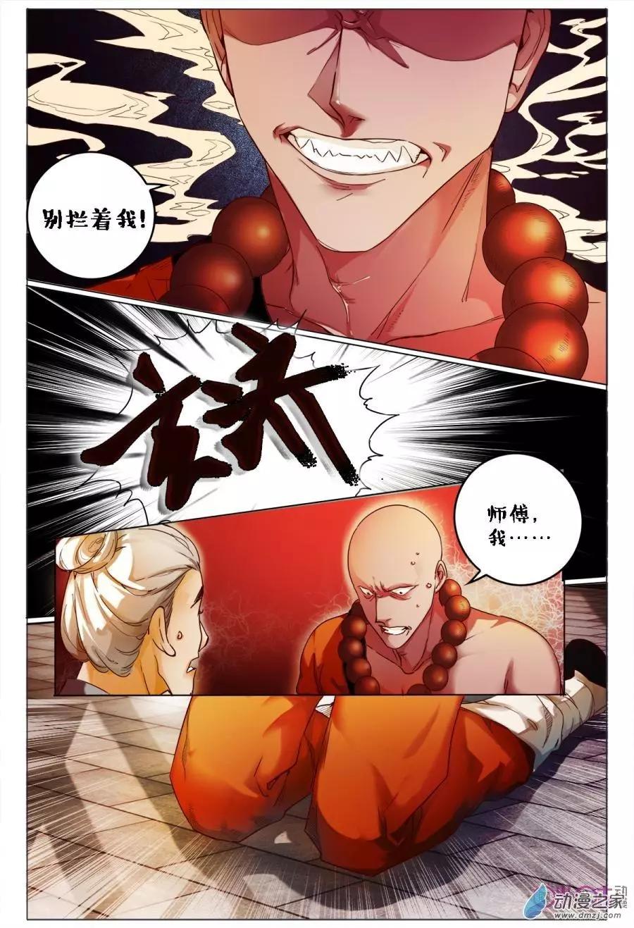 第91回-第91话