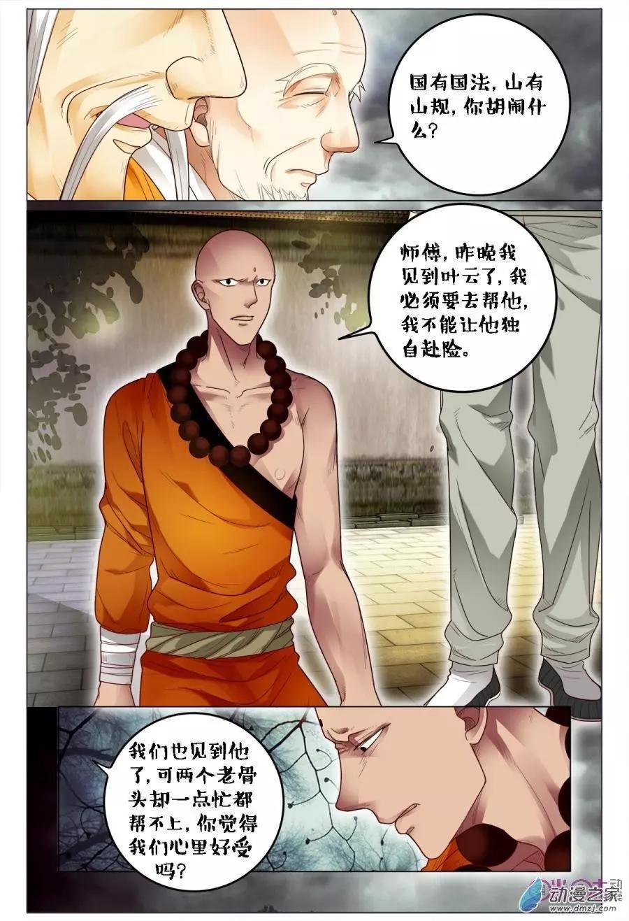 第91回-第91话