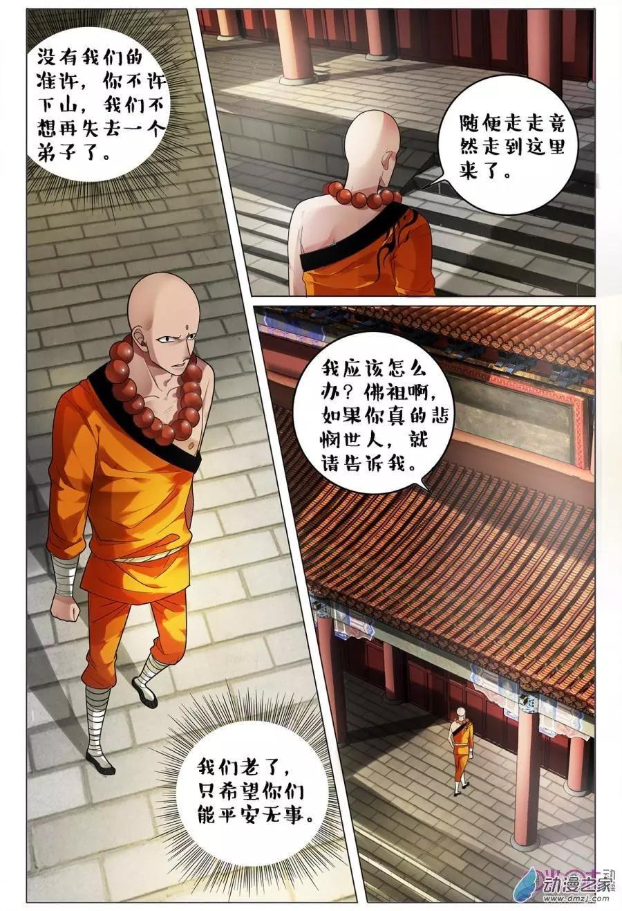 第91回-第91话
