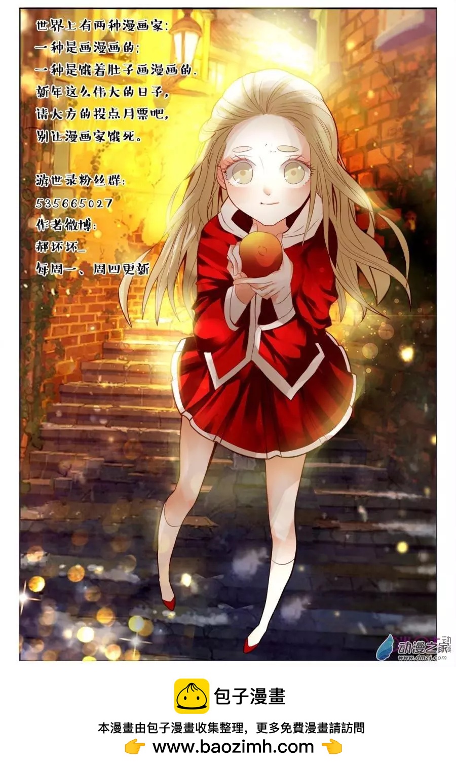 第91回-第91话