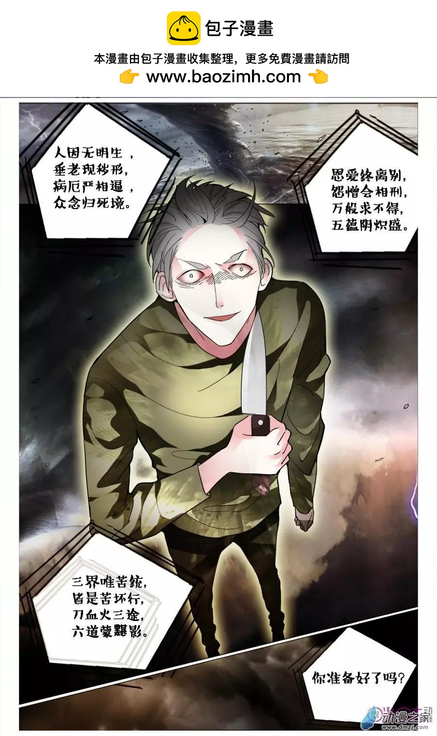 第91回-第91话
