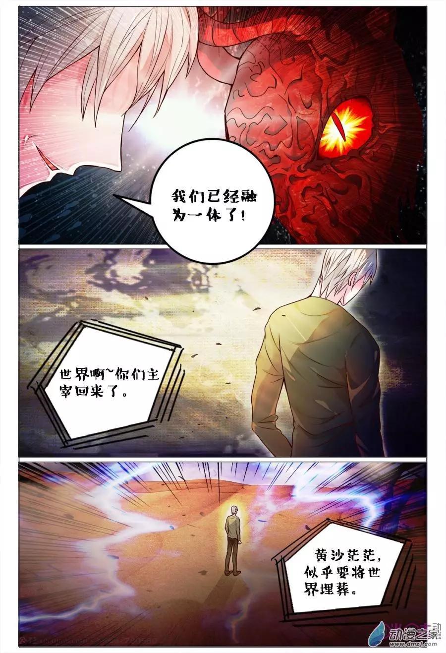 第91回-第91话