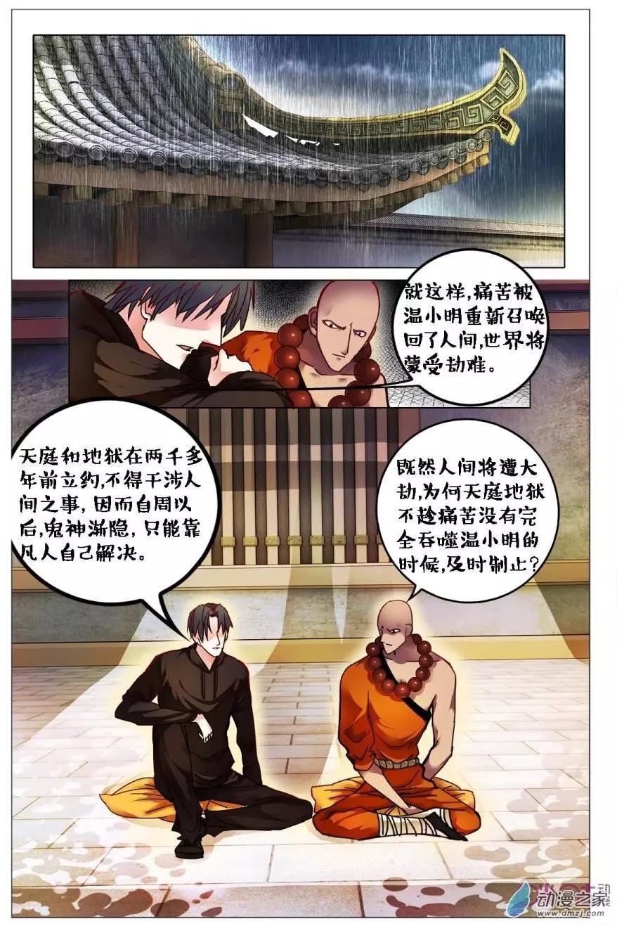 第91回-第91话