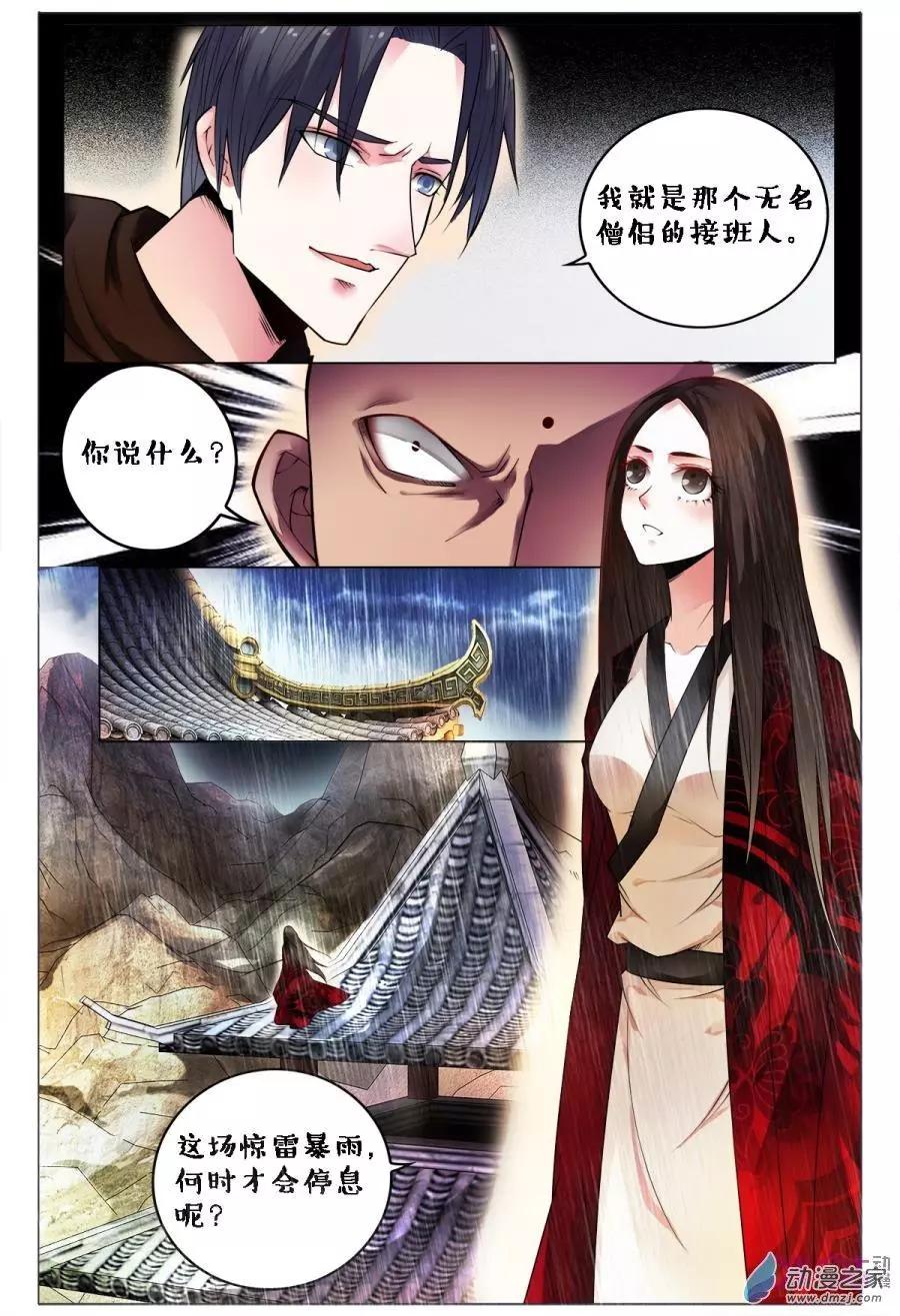 第91回-第91话