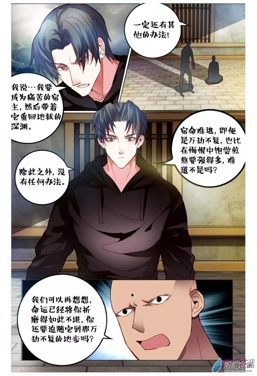 第91回-第91话