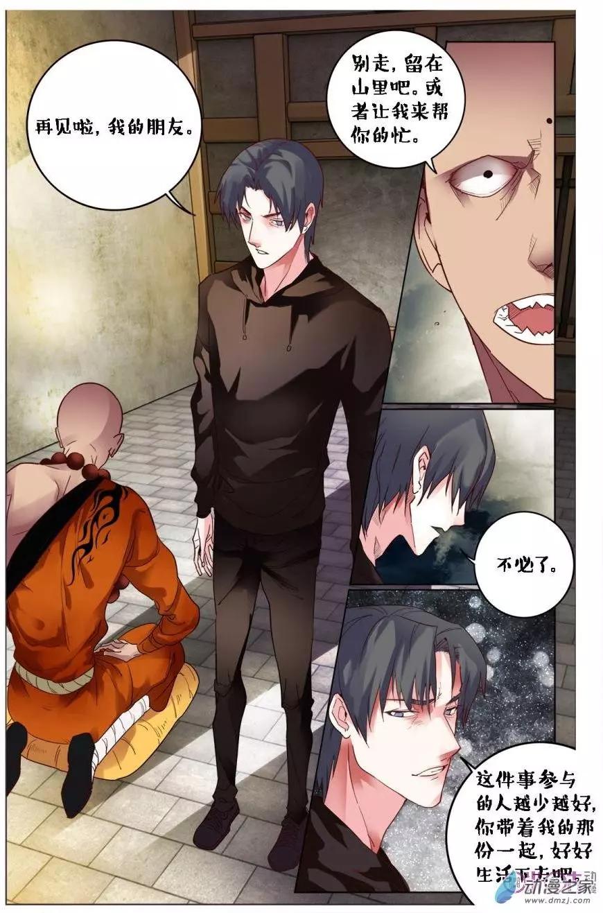 第91回-第91话