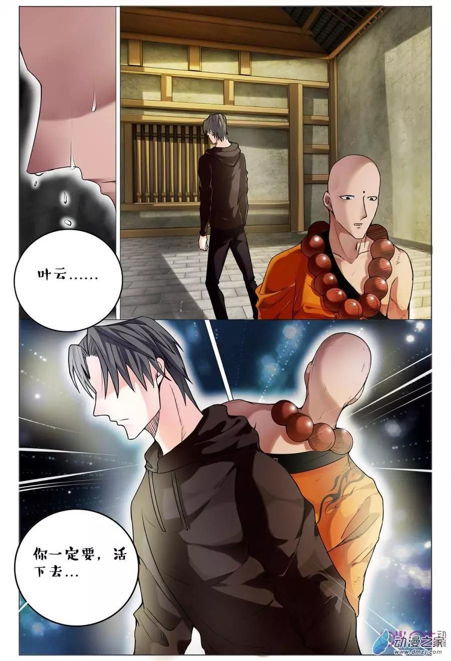 第91回-第91话