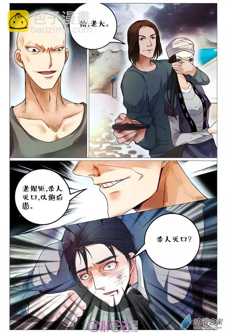 第93回-第93话