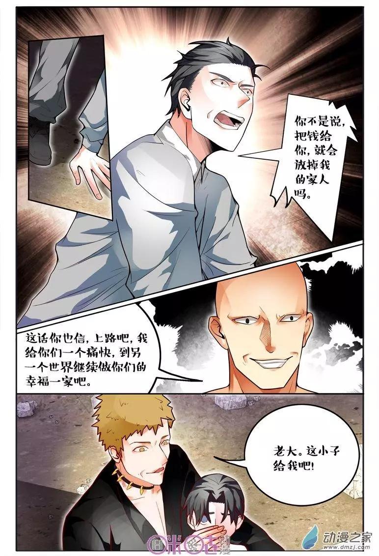 第93回-第93话
