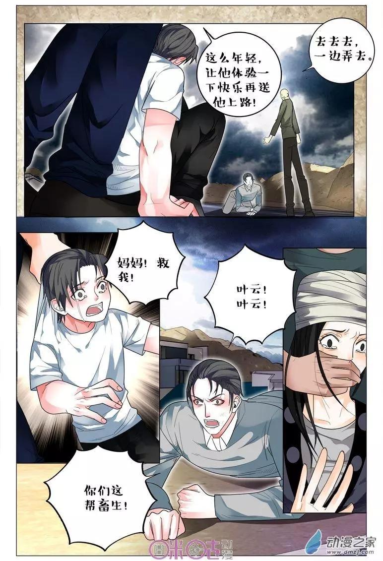 第93回-第93话