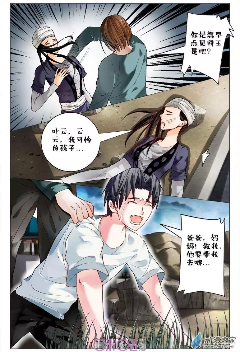 第93回-第93话