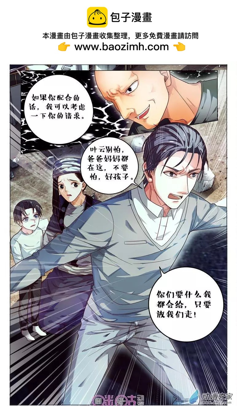 第93回-第93话
