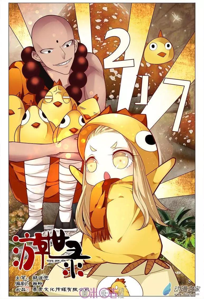 第95回-第95话