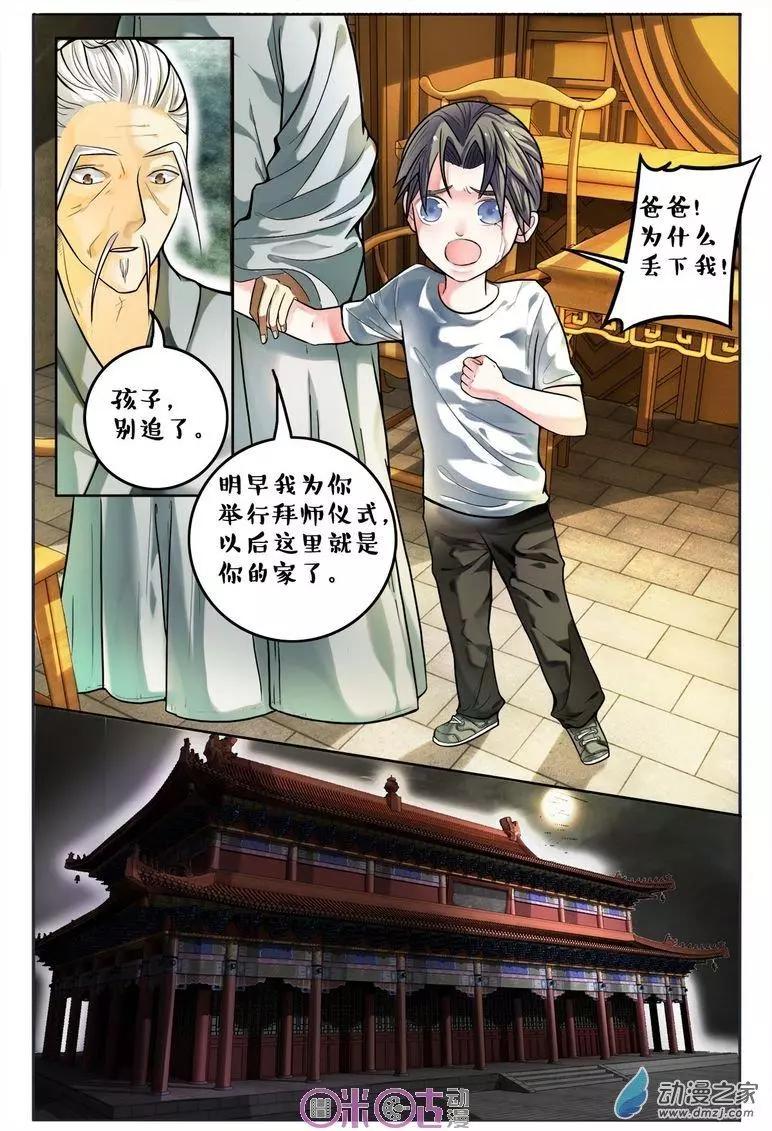 第95回-第95话