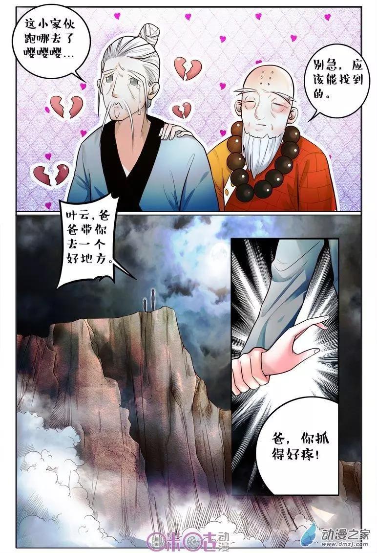 第95回-第95话