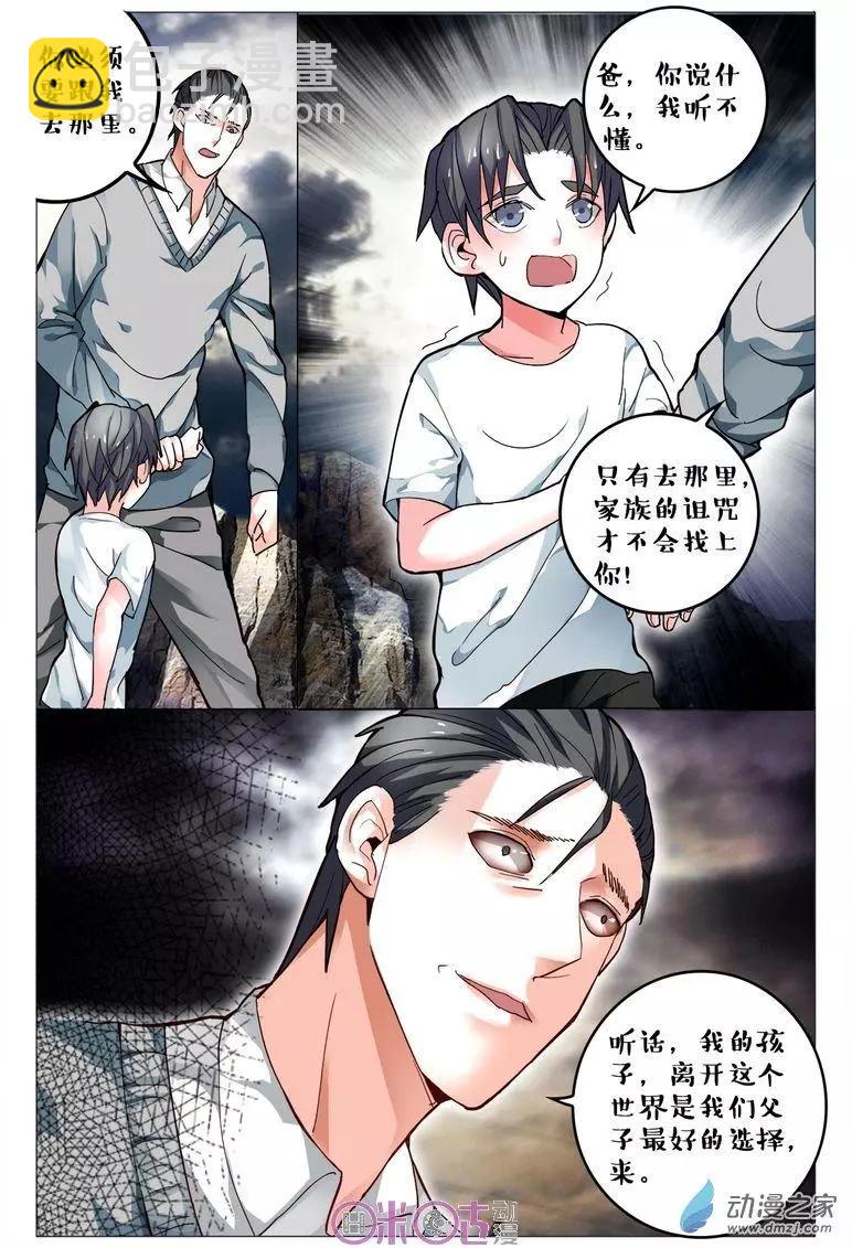 第95回-第95话