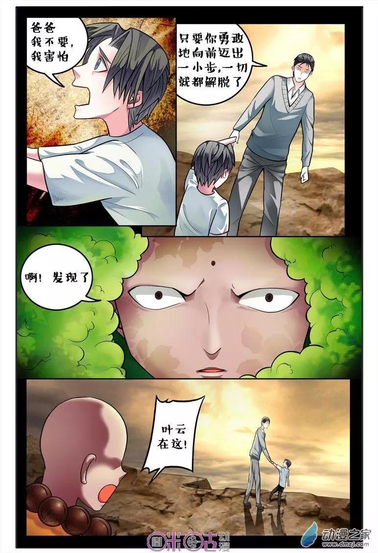 第95回-第95话