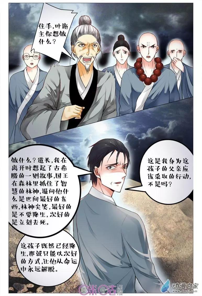 第95回-第95话