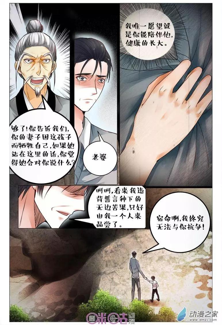 第95回-第95话