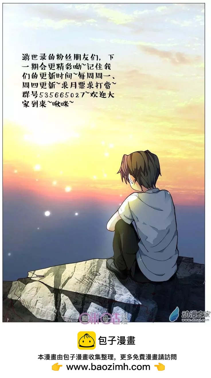 第95回-第95话