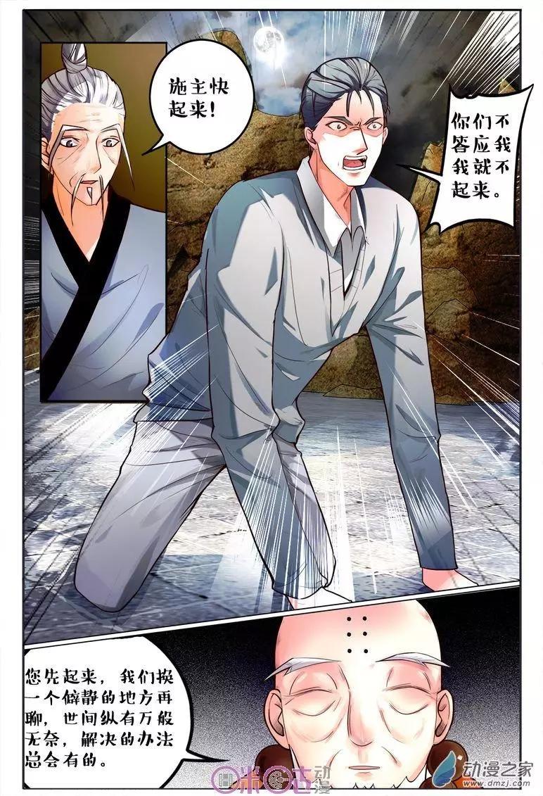 第95回-第95话