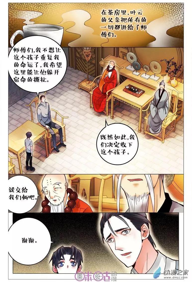第95回-第95话