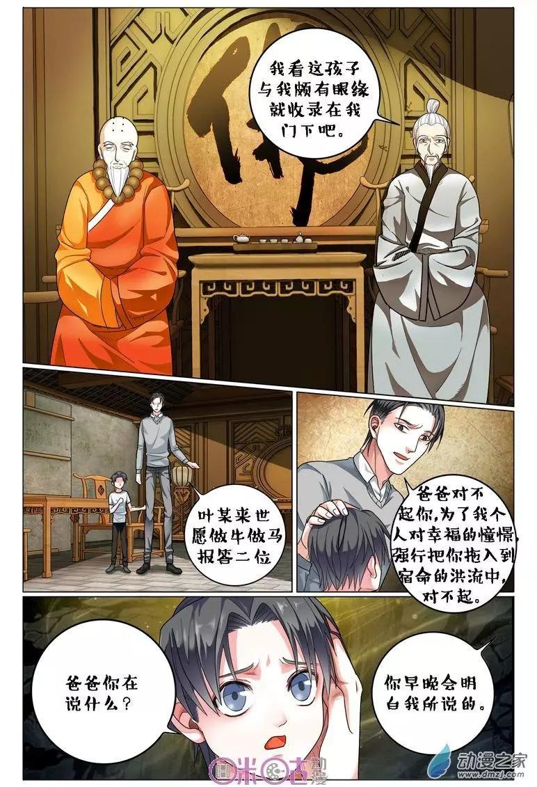 第95回-第95话