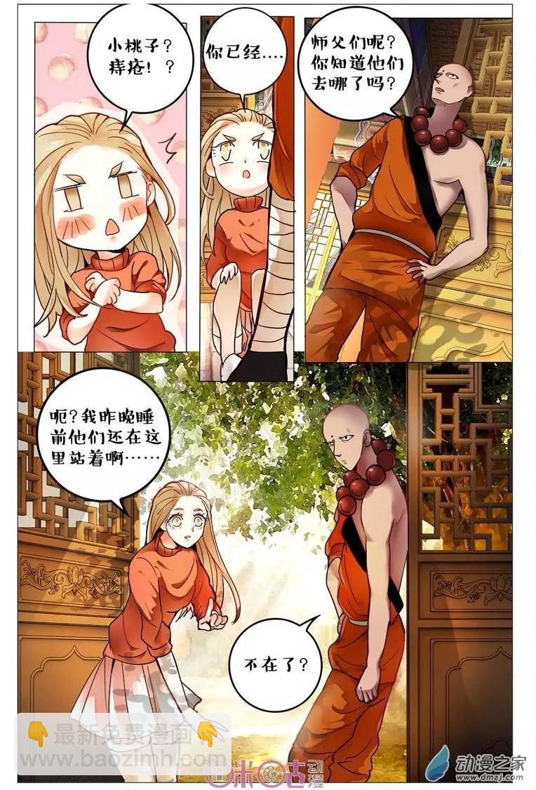 第97回-第97话