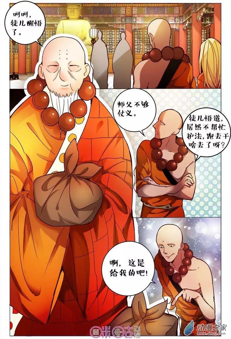 第97回-第97话