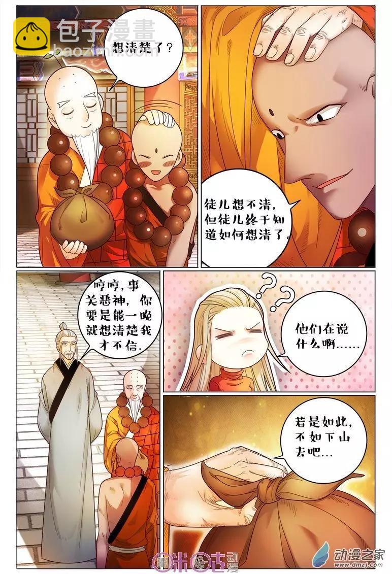 第97回-第97话