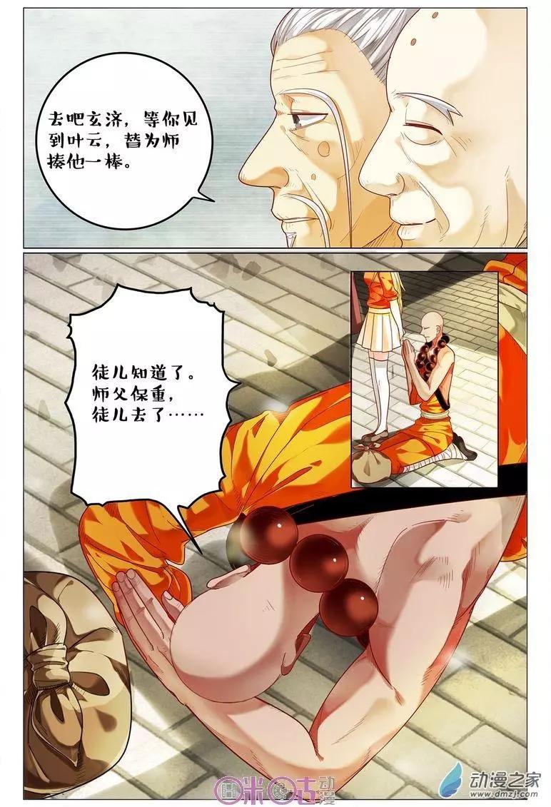 第97回-第97话
