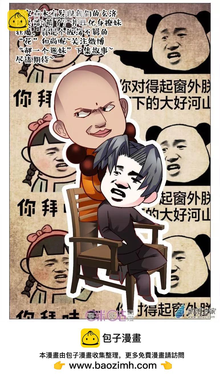 第97回-第97话
