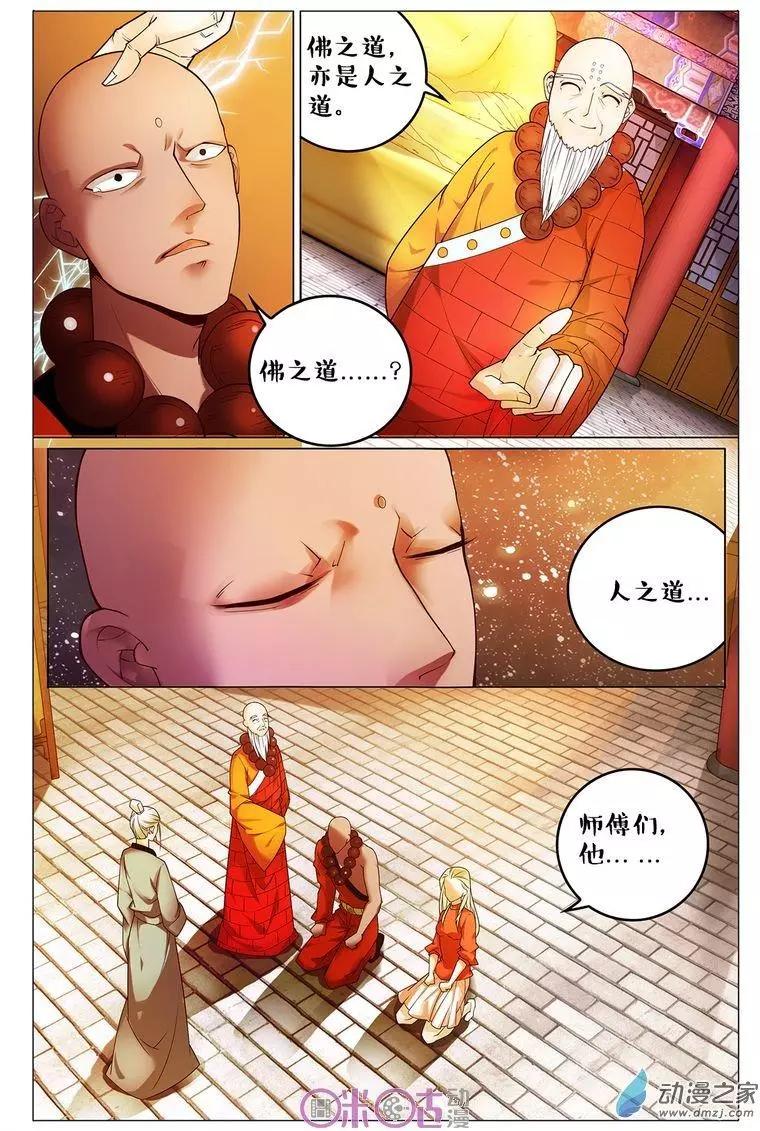 第97回-第97话