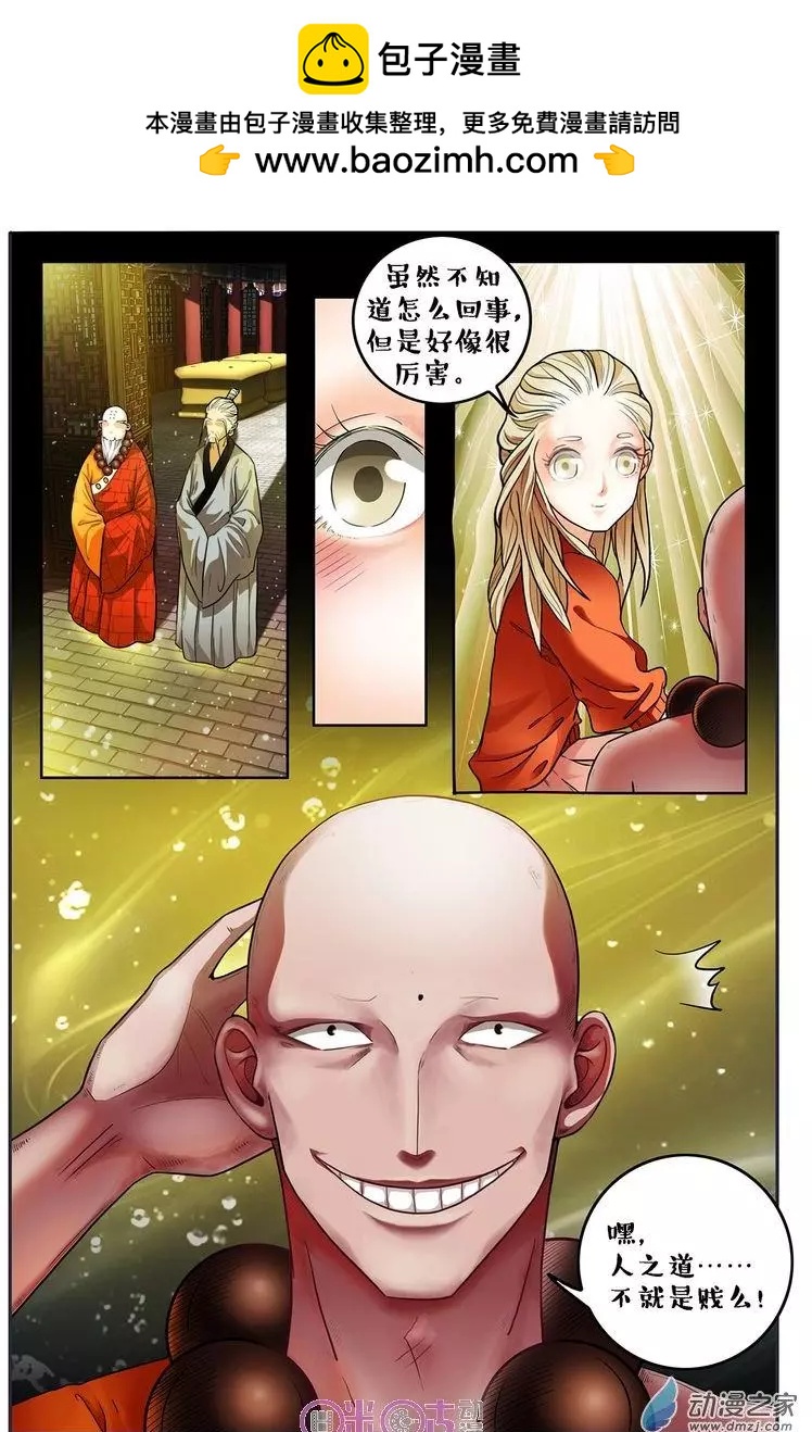第97回-第97话