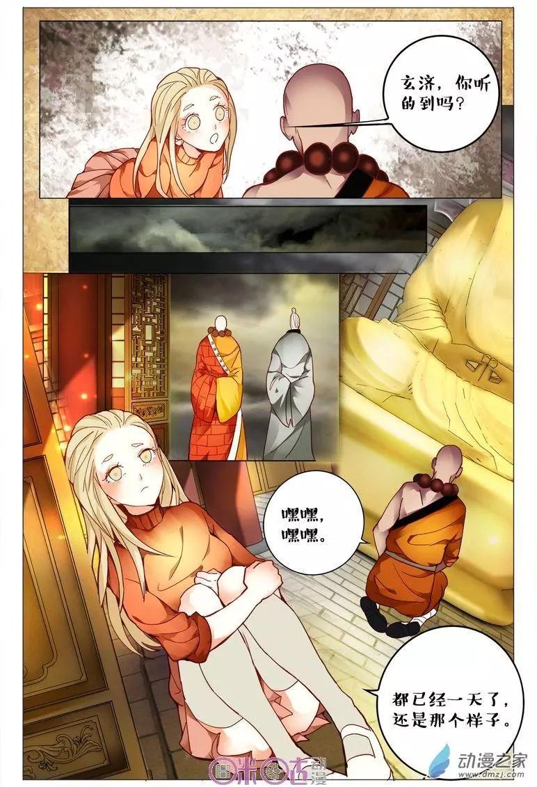 第97回-第97话