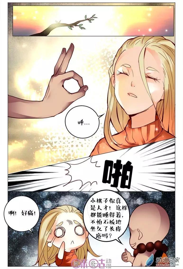 第97回-第97话