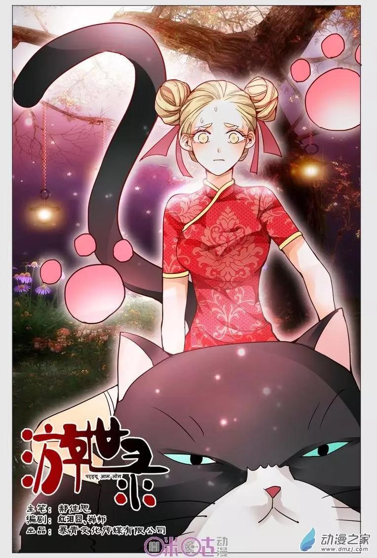 第99回-第99话