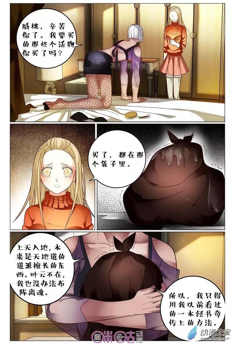 第99回-第99话