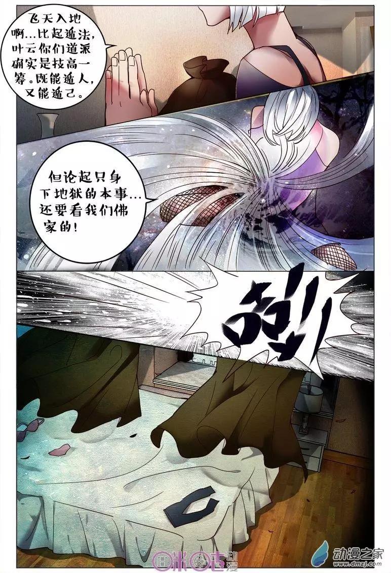 第99回-第99话