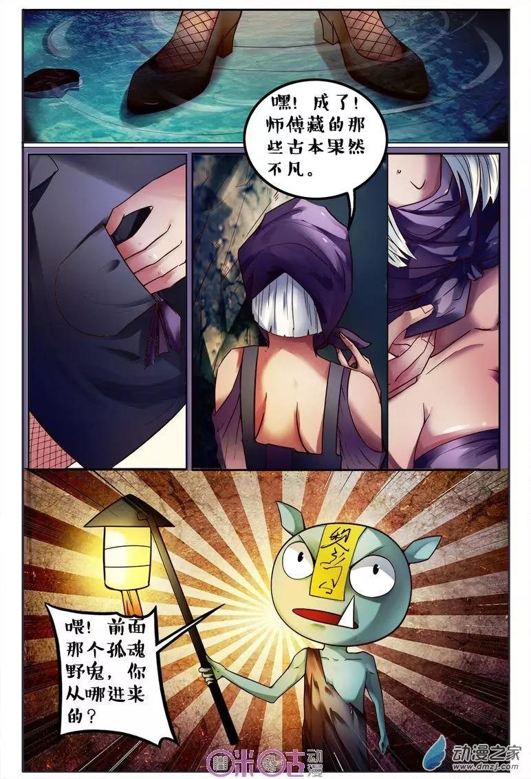 第99回-第99话