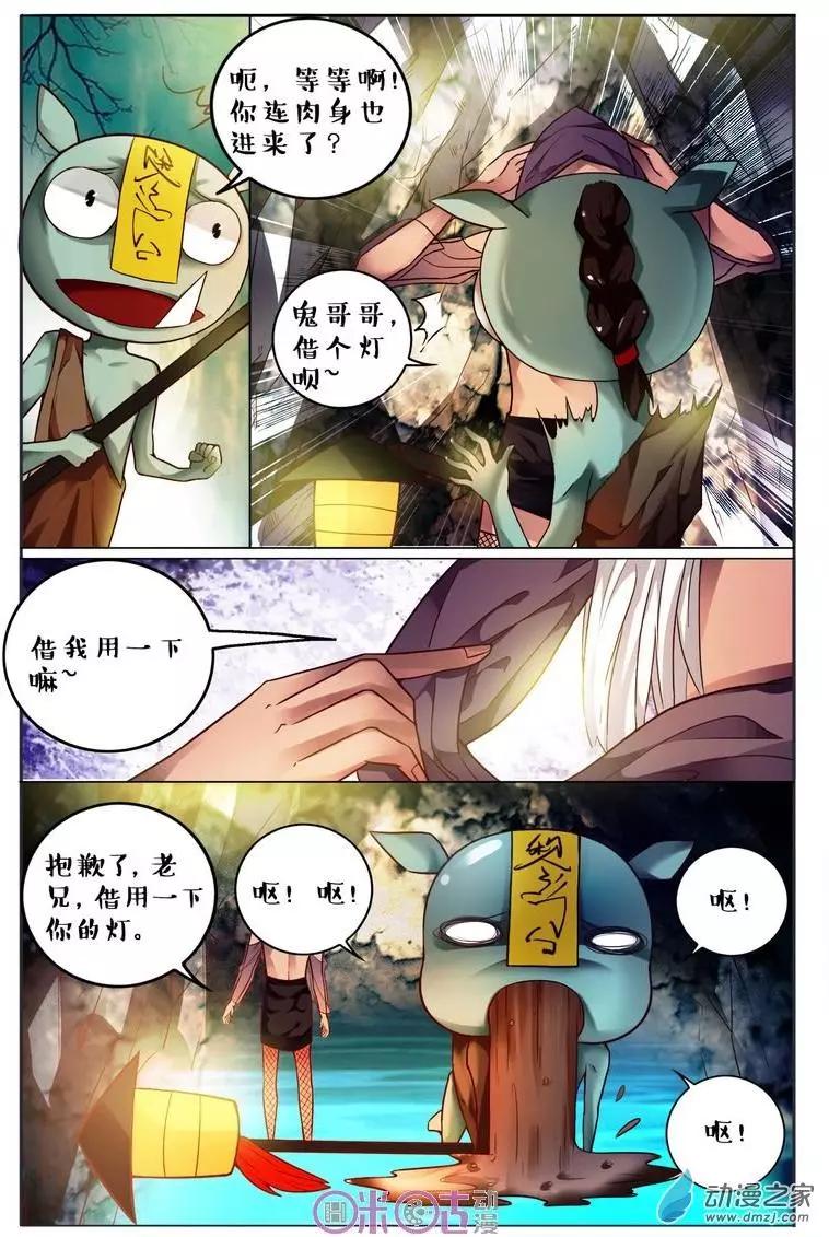 第99回-第99话