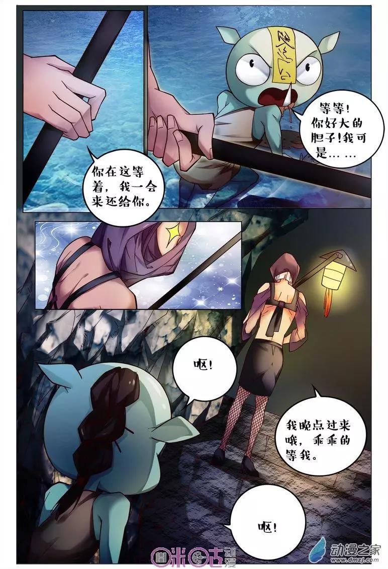 第99回-第99话